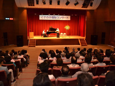 くすのき福祉コンサート