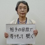 中司　美佐子