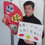 上野　武司