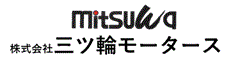 株式会社三ツ輪モータース