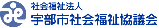 宇部市社会福祉協議会