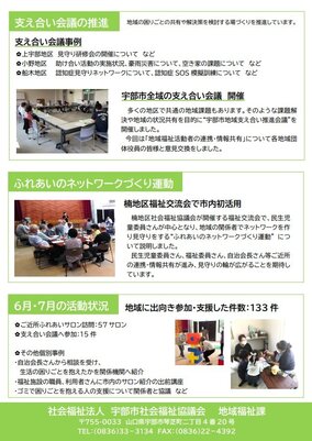 SCレポート2　2023.6・7.jpg