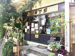 ご近所Cafe縁が和