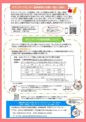 R7 うべぼら秋号裏.jpg